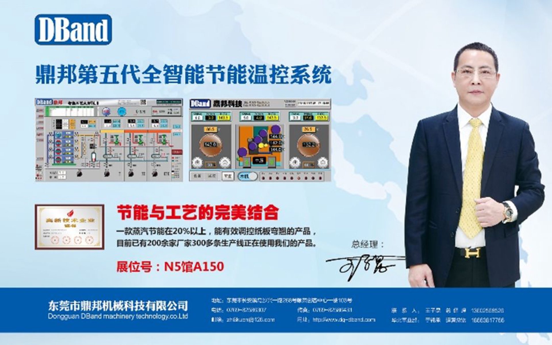 鼎邦机械